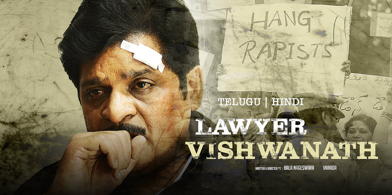 Lawyer Viswanath (2021)