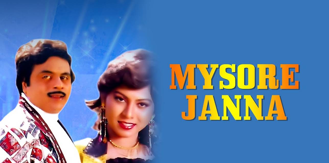 Mysore Janna (1992)