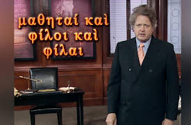 Greek 101: Learning an Ancient Language: First-Declension Nouns