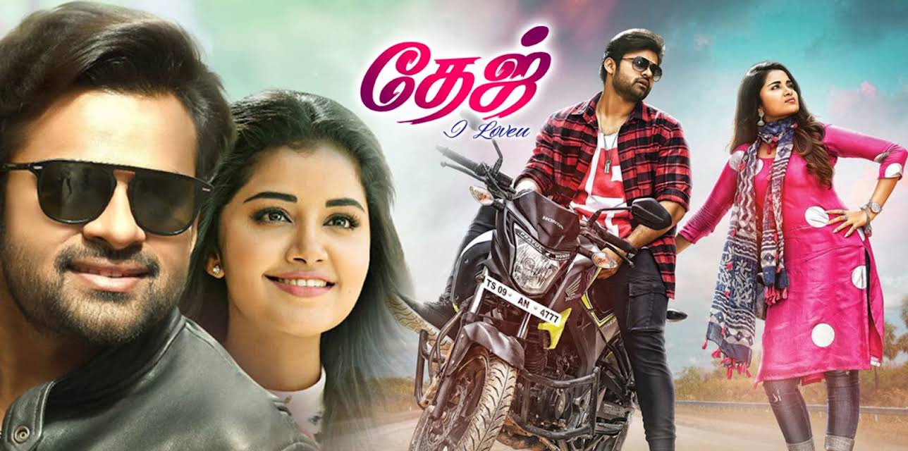 Tej I Love You (2018)