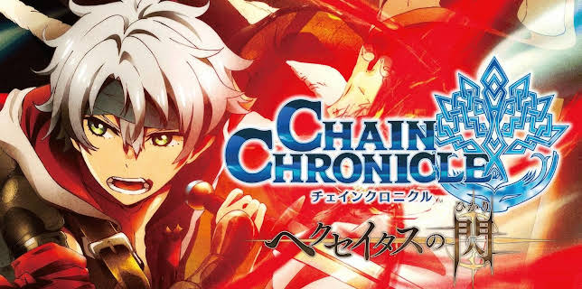 Chain Chronicle – The Light of Haecceitas –: Season 1