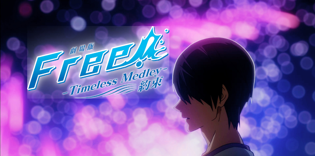 Free! -Timeless Medley- The Bond (2022)