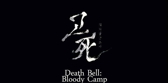 Death Bell: Bloody Camp Live Action: Season 1