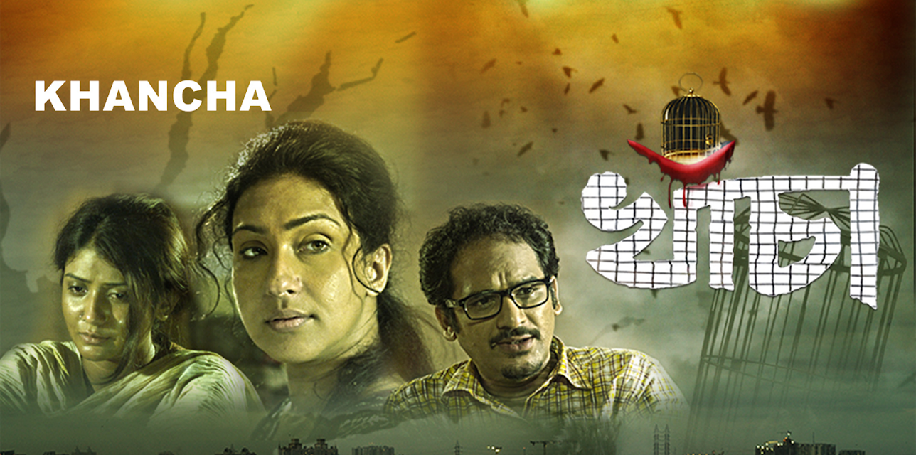 Khancha (2013)