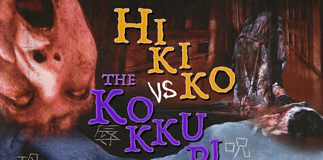 Hikiko vs. The Kokkuri (2012)