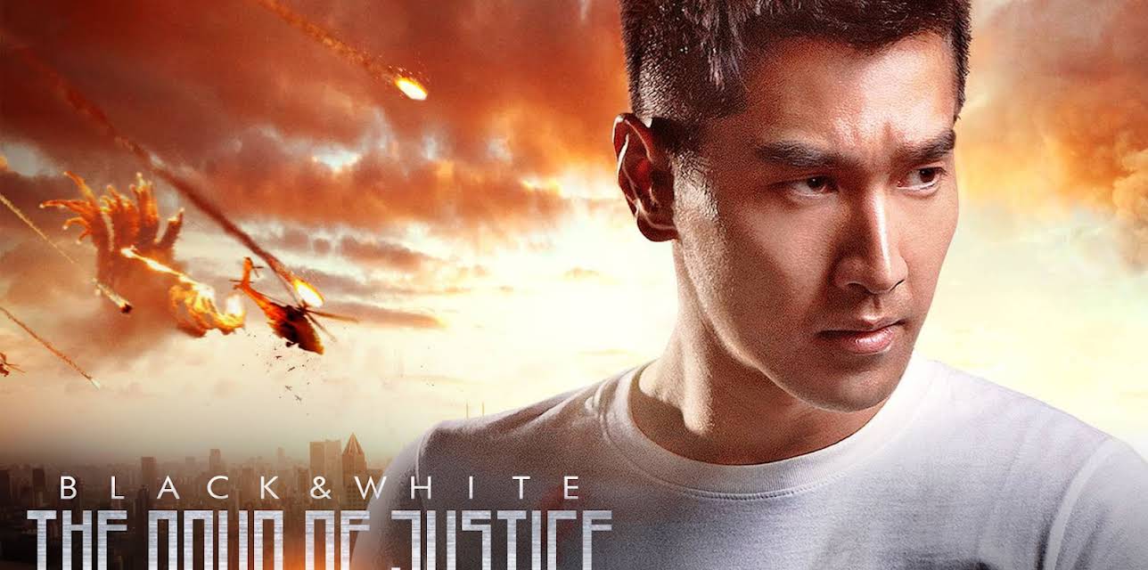 Black & White: The Dawn of Justice (2014)