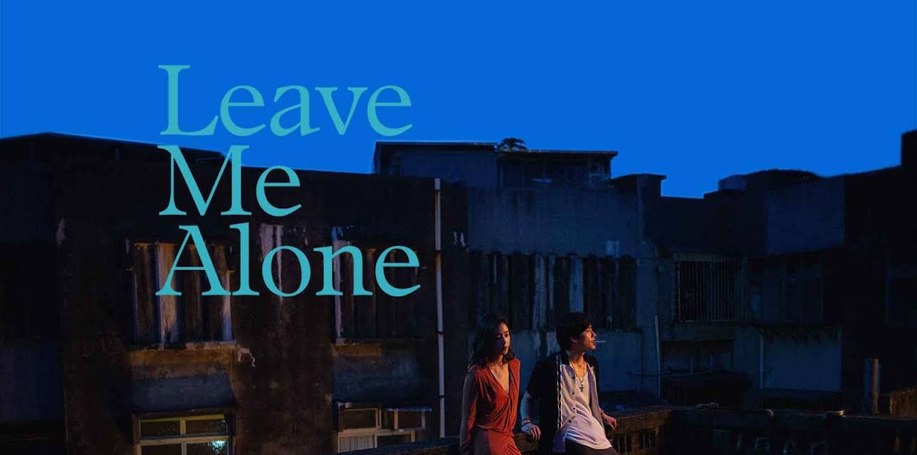 Leave Me Alone (不想一個人) (2023)