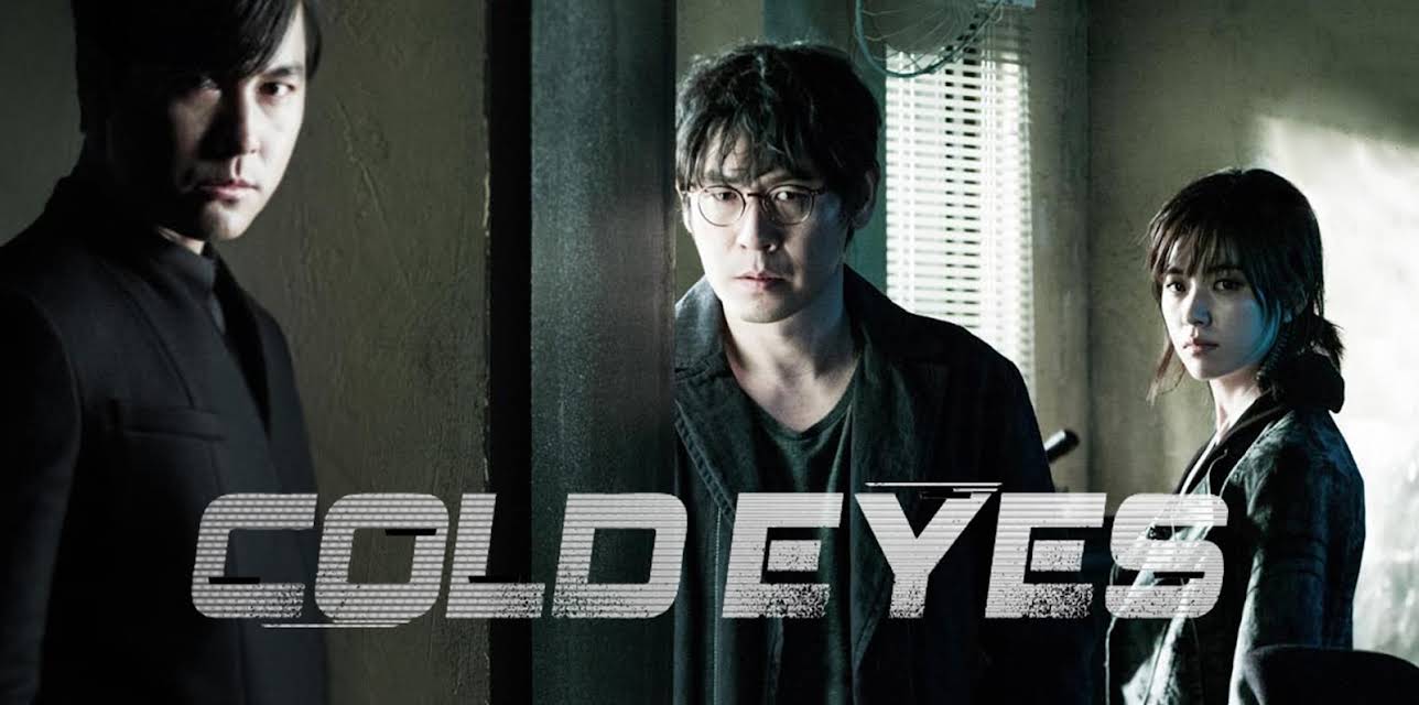 Cold Eyes (2013)