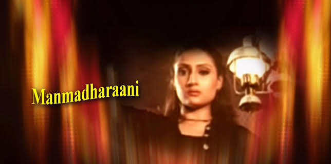 Manmadharaani (2004)