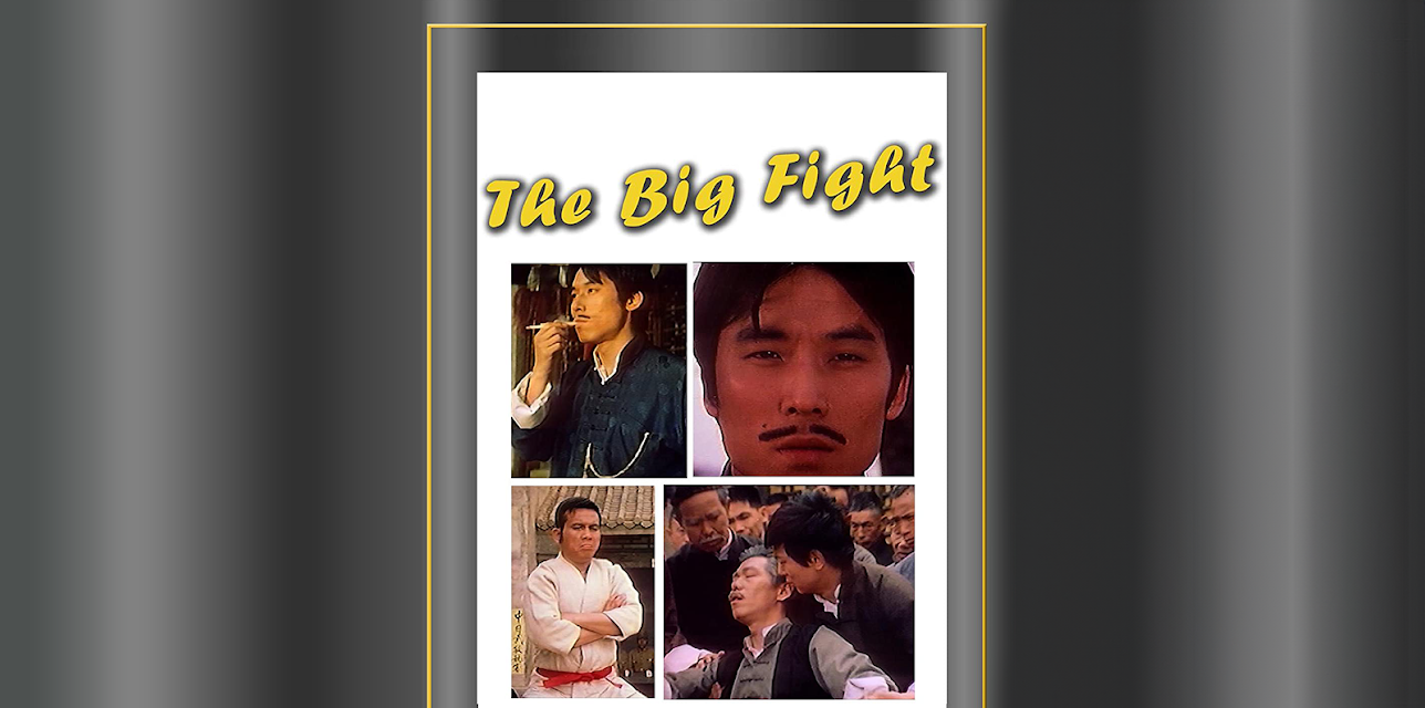 The Big Fight (1974)