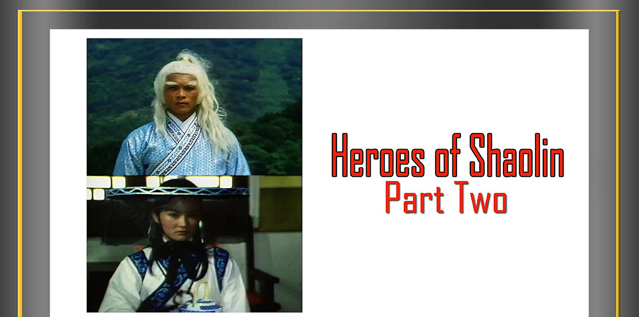 Heroes of Shaolin, Part 2 (1977)
