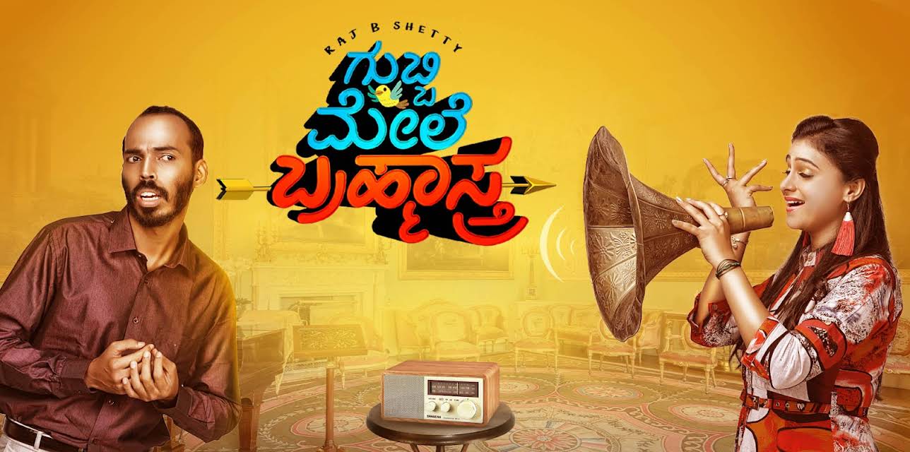 Gubbi Mele Brahmastra (2019)