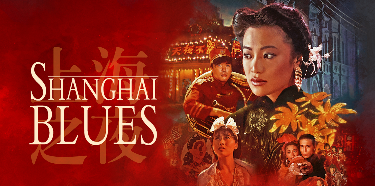 Shanghai Blues (2025)
