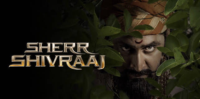 Sher Shivraj (2022)