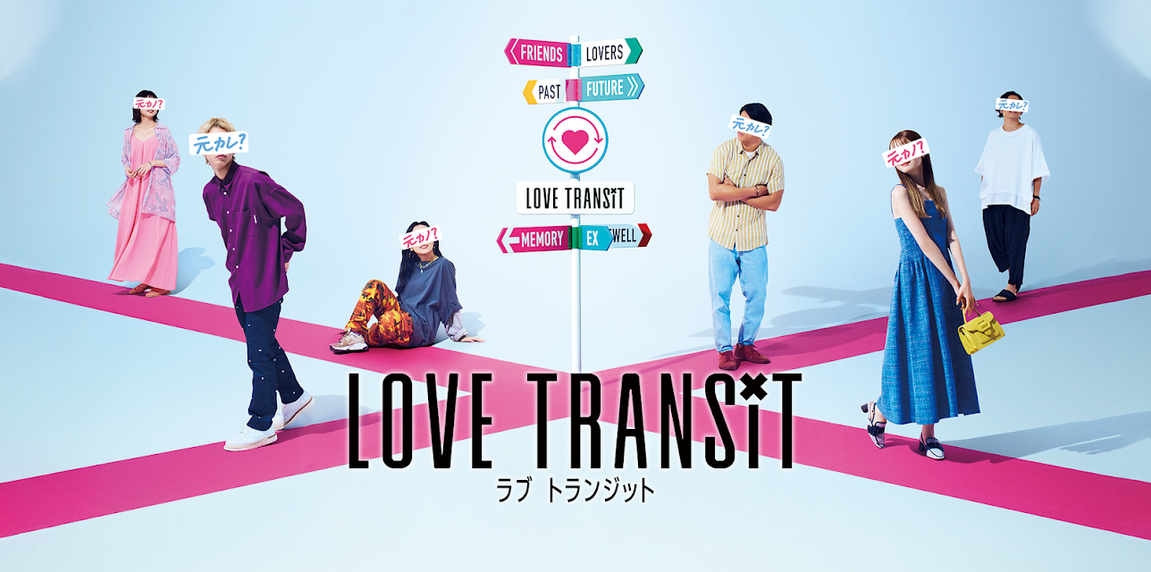 Love Transit