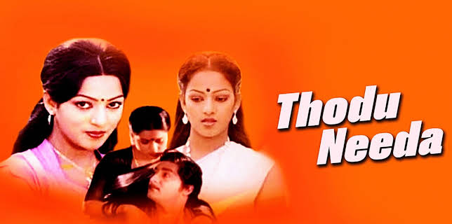 Thodu Needa (1993)