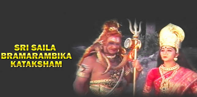 Sri Saila Bramarambika Kataksham (1991)