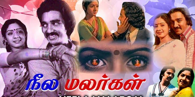 Neela Malargal (1979)