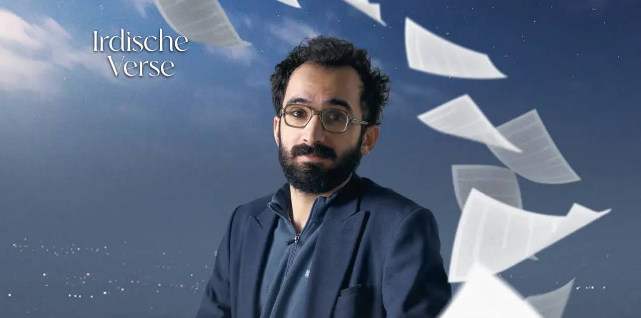 Terrestrial Verses (2024)