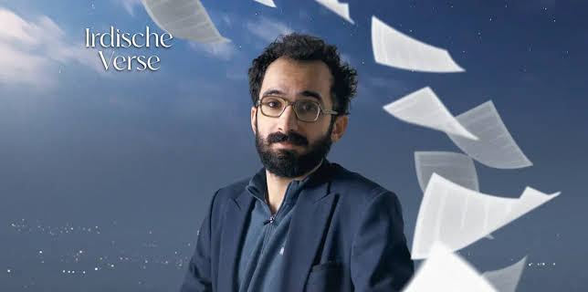 Terrestrial Verses (2024)