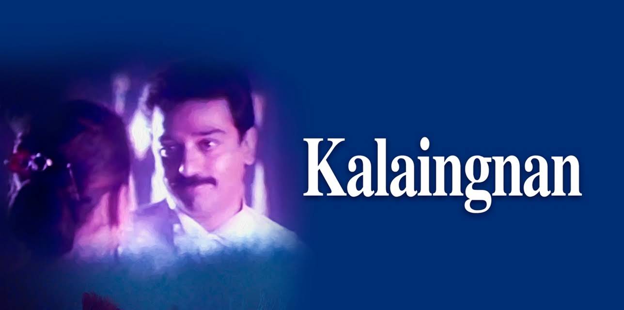 Kalaingnan (1993)