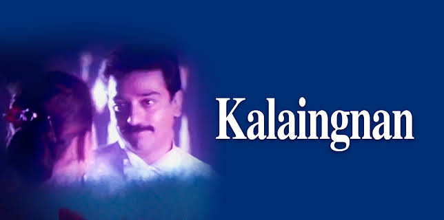 Kalaingnan (1993)