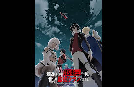 The Most Notorious "Talker" Runs the World’s Greatest Clan - S01: Why the Weakest Aims to be the Strongest