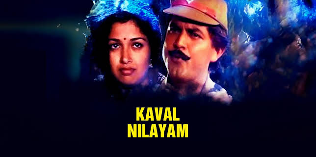 Kaval Nilayam (1991)