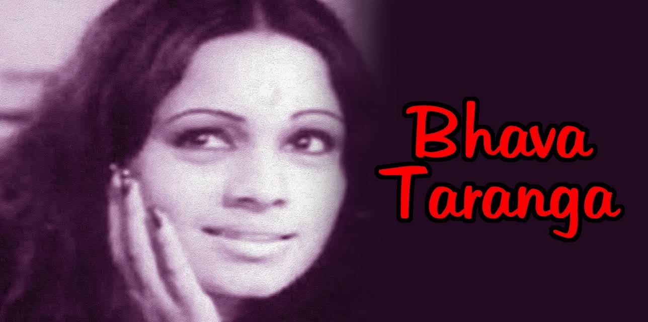 Bhava Taranga (1969)