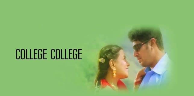 College College (2009)