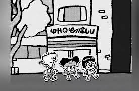 The Adventure of Odie: The Bully