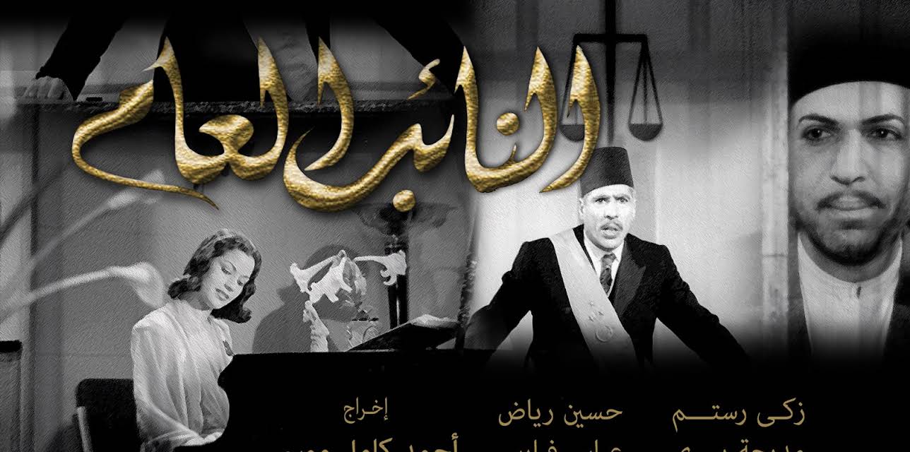 The Prosecutor (2017)