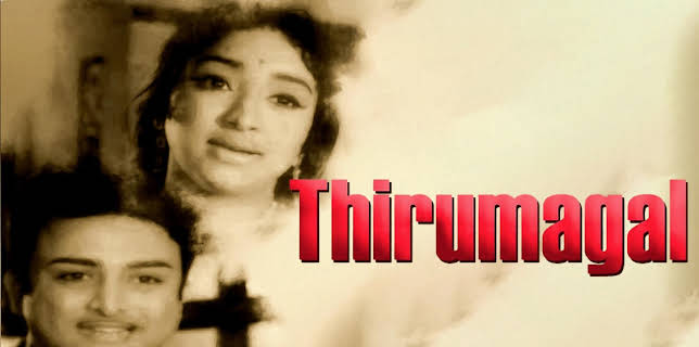 Thirumagal (1971)