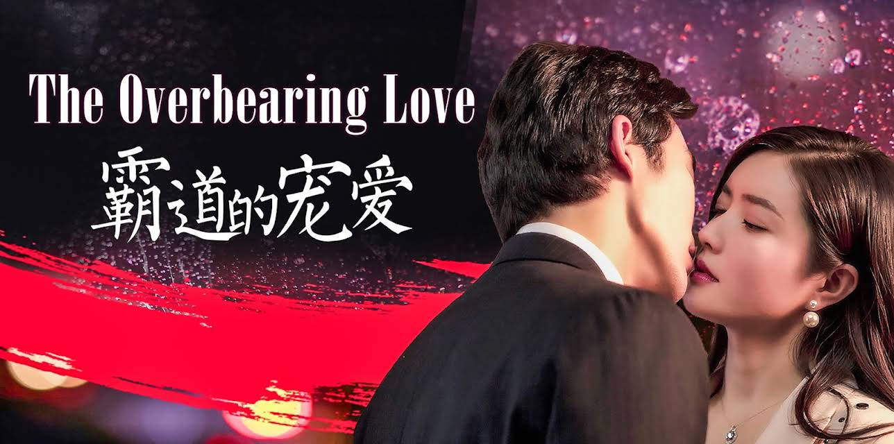 The Overbearing Love (2018)