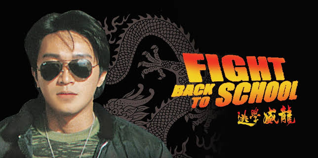 Fight Back to School (1991)
