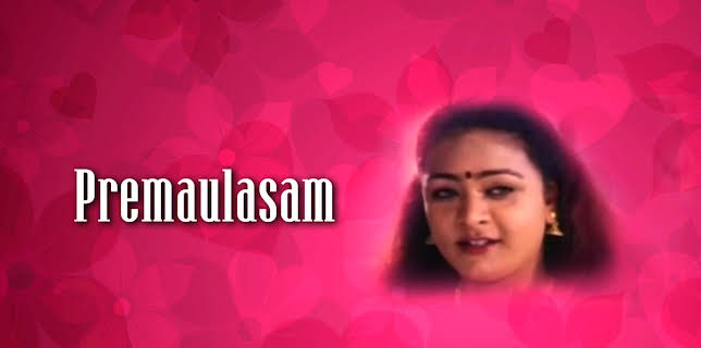 Premaulasam (1991)