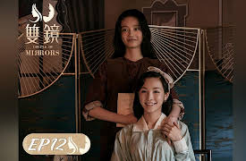 Couple of Mirrors: Couple of Mirrors EP12