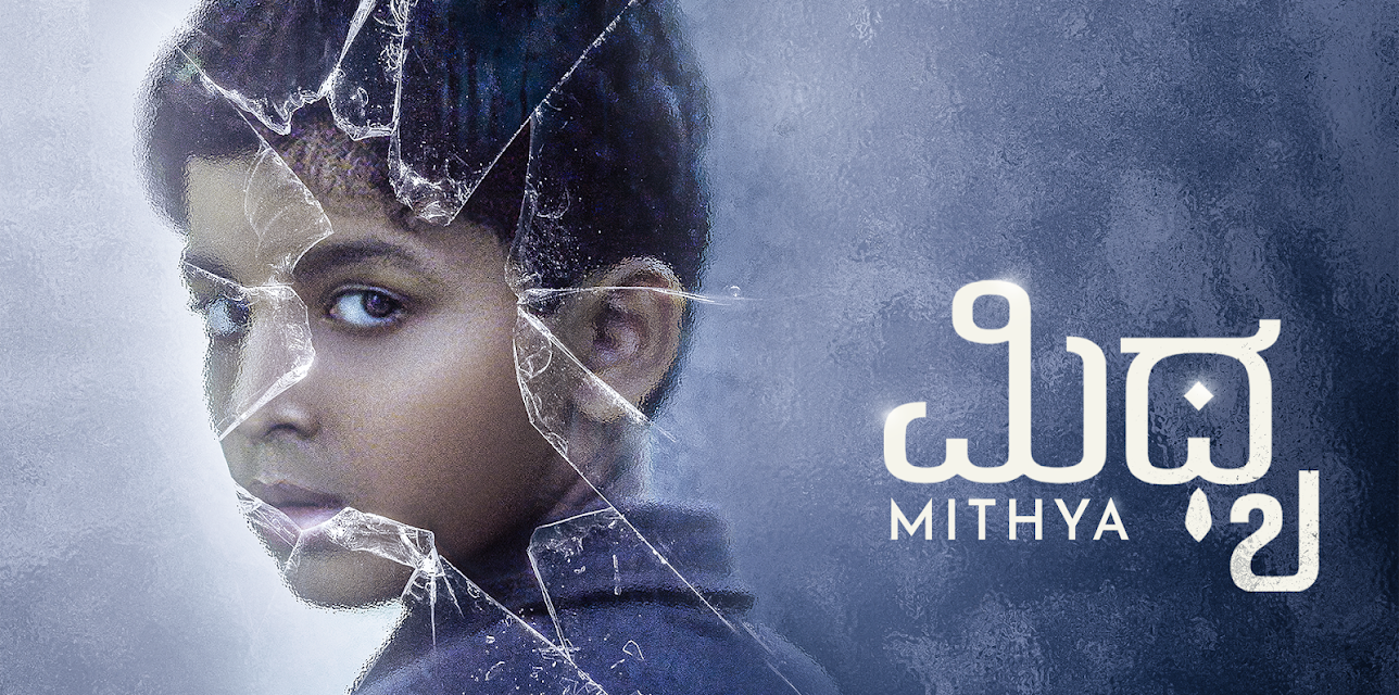 Mithya (2025)