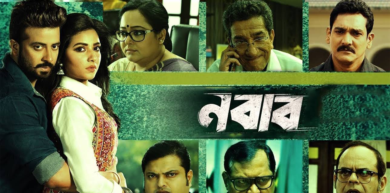 Nabab (2017)