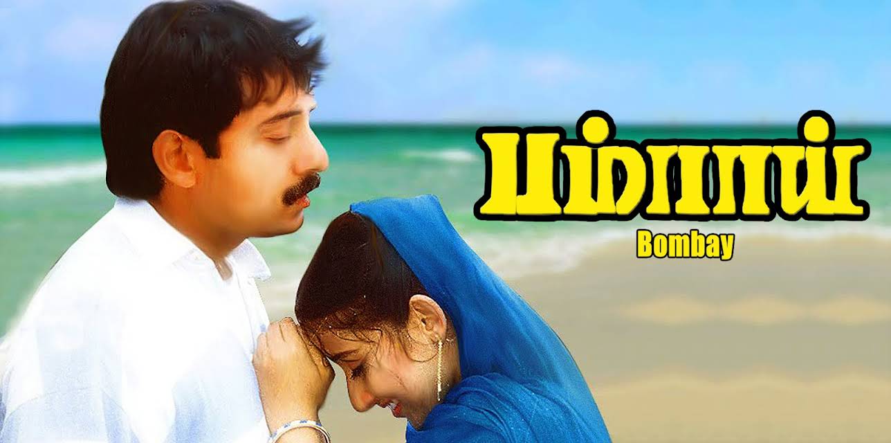 Bombay (1995)