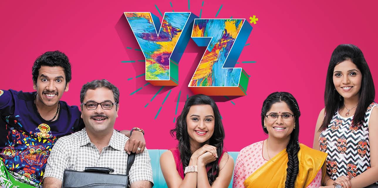 YZ (2016)