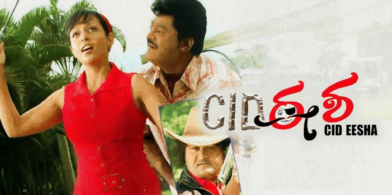 CID Eesha (2013)