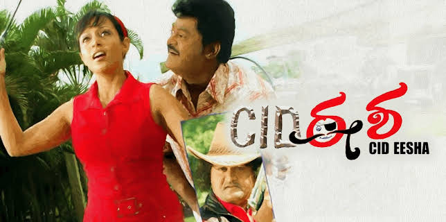 CID Eesha (2013)