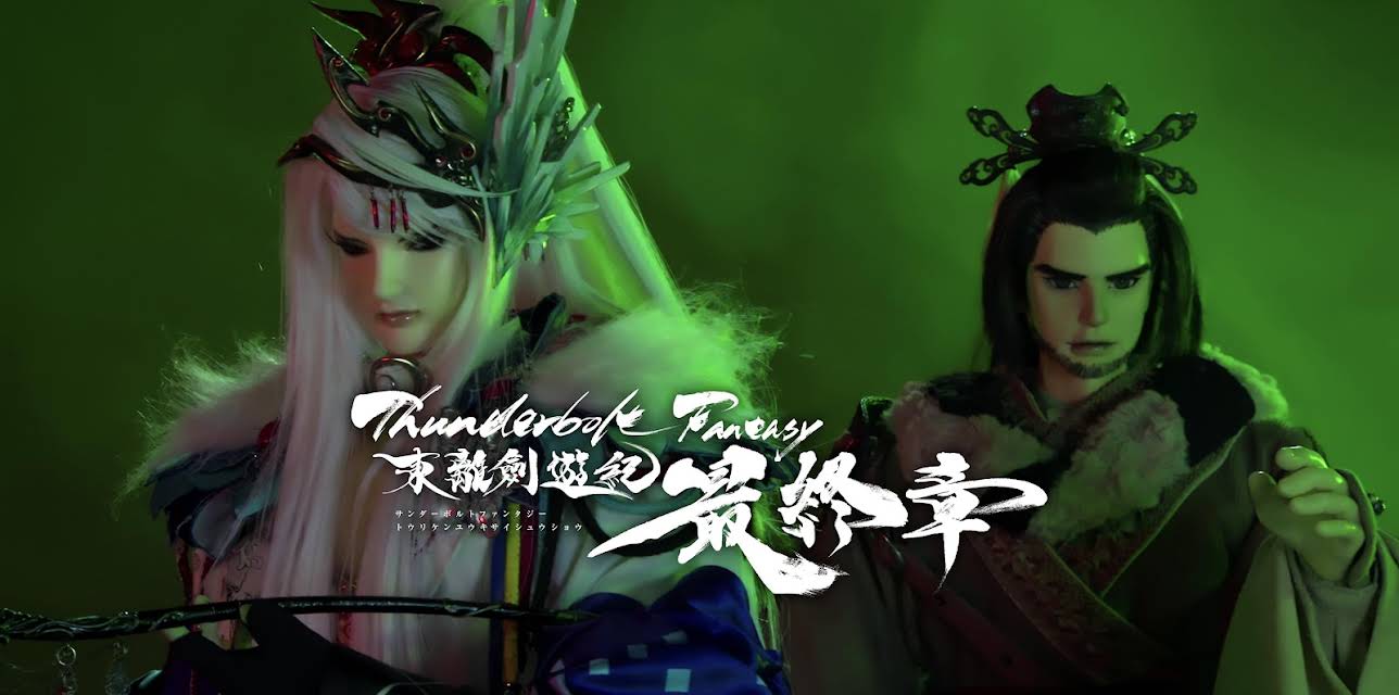 1 - Thunderbolt Fantasy Sword Seekers -The Finale- - S0N/A (2025)