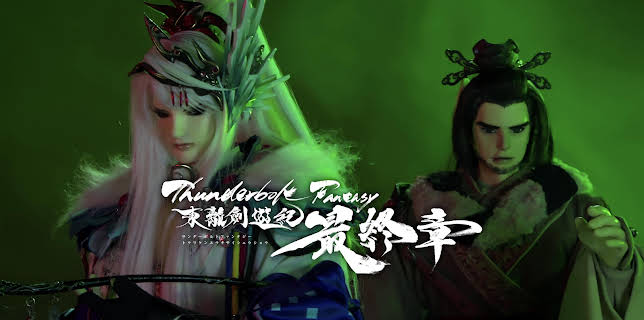 1 - Thunderbolt Fantasy Sword Seekers -The Finale- - S0N/A (2025)