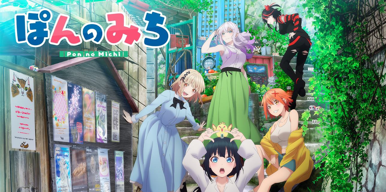 Pon No Michi