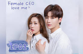 Female CEO Love Me: Female CEO Love Me EP02