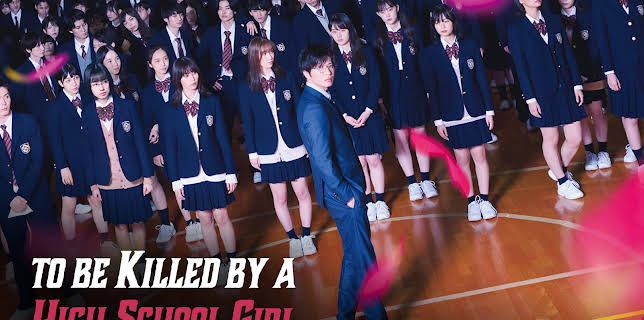 To Be Killed by A High School Girl (2022)
