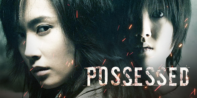 Possessed (2009)