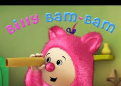 Billy Bam-Bam